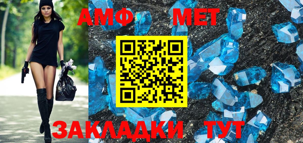 АМФЕТАМИН Premium Усть-Джегута