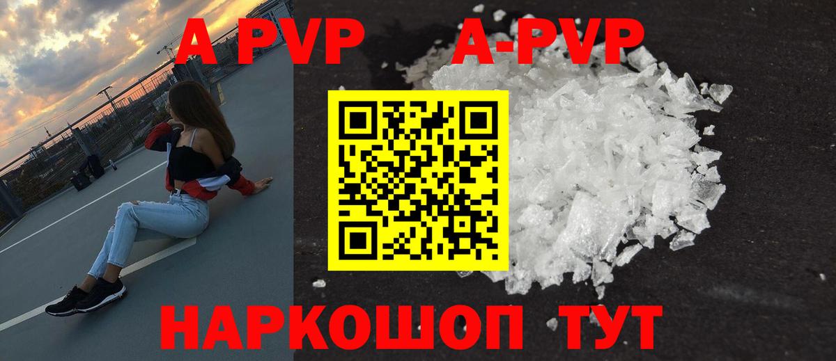 Alpha-PVP VHQ Усть-Джегута