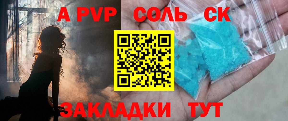 Alfa_PVP  Вход с VPN  А ПВП СК КРИС  Усть-Джегута  А ПВП кристаллы  Alpha-PVP кристаллы 
