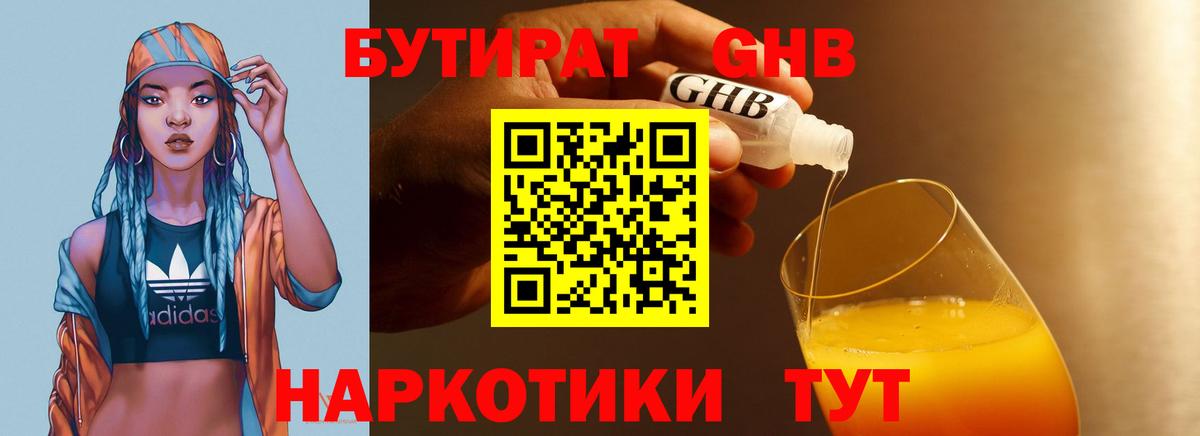 Усть-Джегута  Бутират бутик  Вход с VPN 