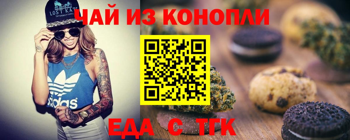 Cannafood конопля  Вход с VPN  Усть-Джегута 