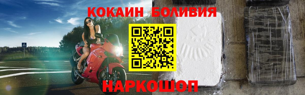 Усть-Джегута  Кокаин FishScale  сколько стоит  Вход с VPN 