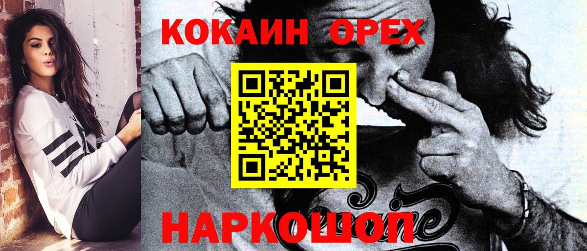 Cocaine Боливия Усть-Джегута