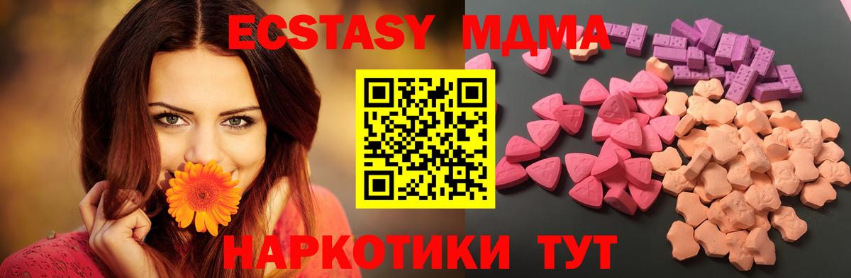 Ecstasy ешки Усть-Джегута