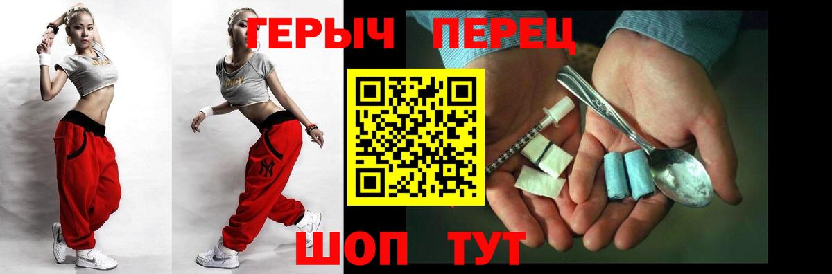 Усть-Джегута  ГЕРОИН гречка  Вход с VPN 