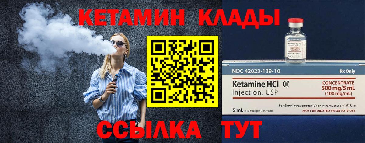 Кетамин ketamine  КЕТАМИН VHQ  Вход с VPN  Усть-Джегута 