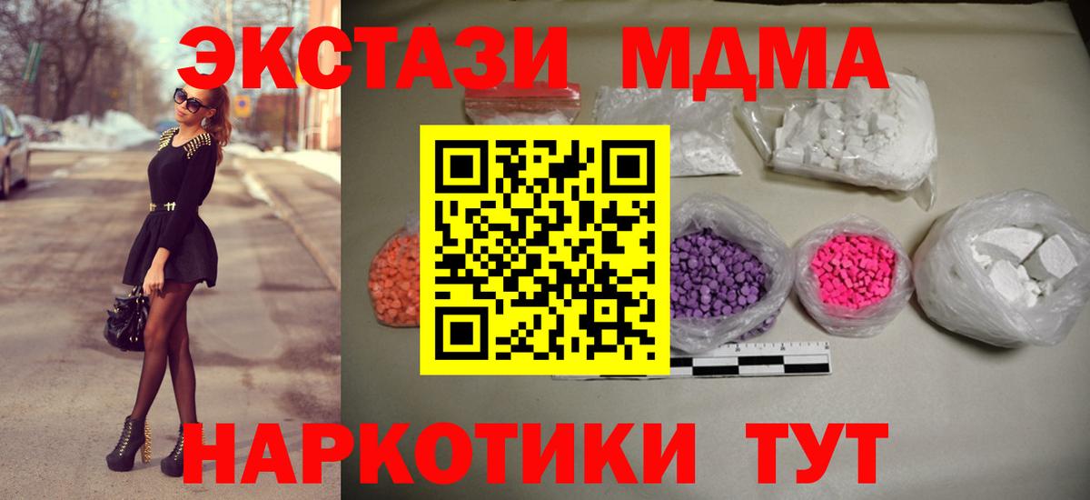 МДМА молли Усть-Джегута