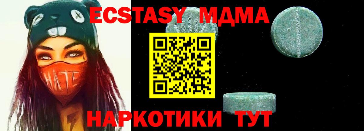 Усть-Джегута  МДМА Molly  Вход с VPN  МДМА crystal 