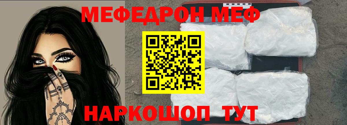 Меф кристаллы Усть-Джегута