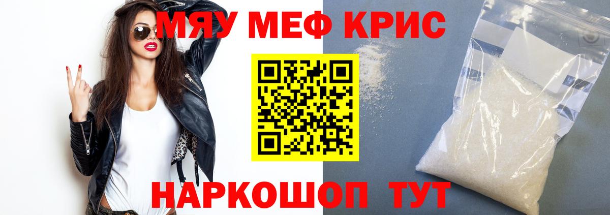 МЕФ mephedrone  блэк спрут маркетплейс  Усть-Джегута  Вход с VPN  МЯУ-МЯУ 