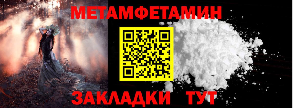 Метамфетамин витя Усть-Джегута