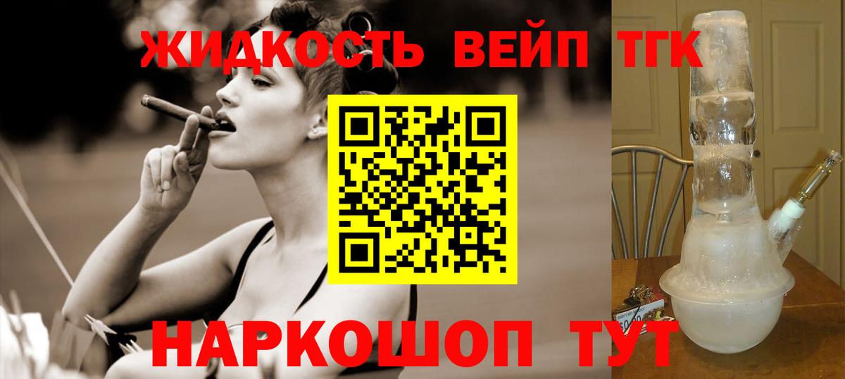 Дистиллят ТГК Wax Усть-Джегута