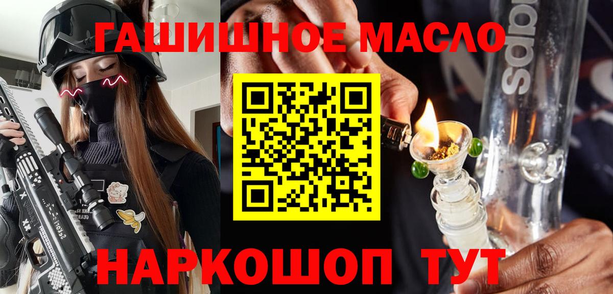 ТГК жижа  Вход с VPN  Усть-Джегута 